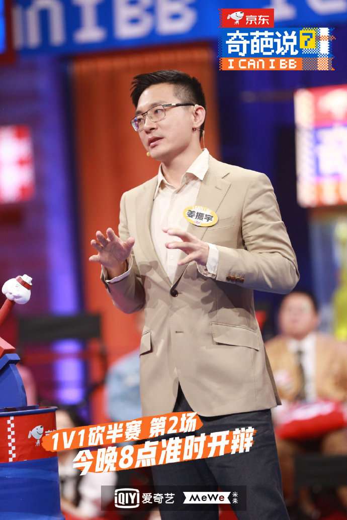 奇葩说姜振宇能复活吗?
