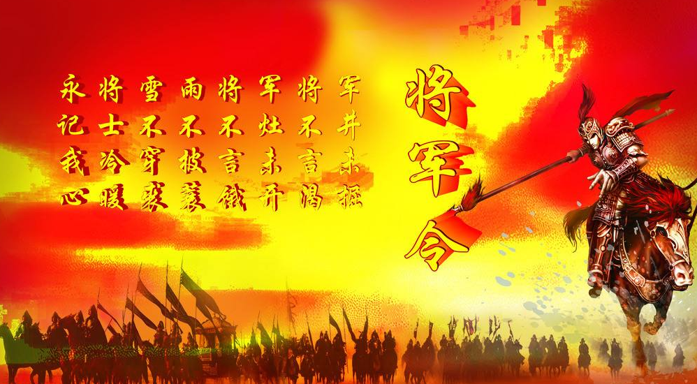 A股之龙教三大将军令必杀绝技 知乎