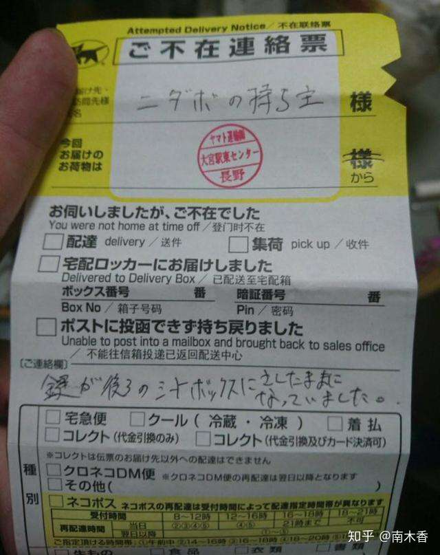 一张包裹通知单引发一个感人故事 知乎