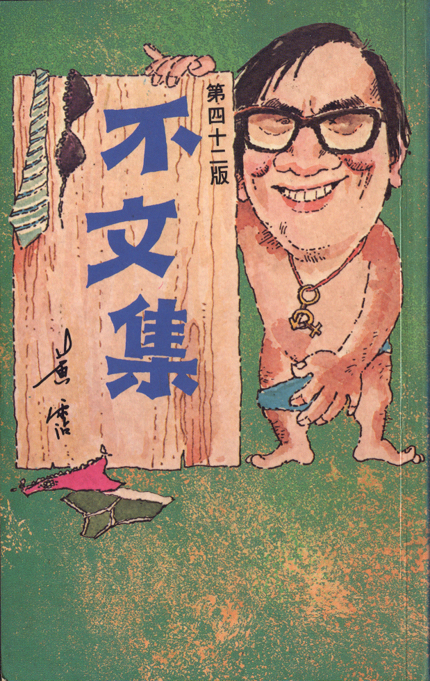 周星驰为什么这么喜欢在电影里使用9527这个编号