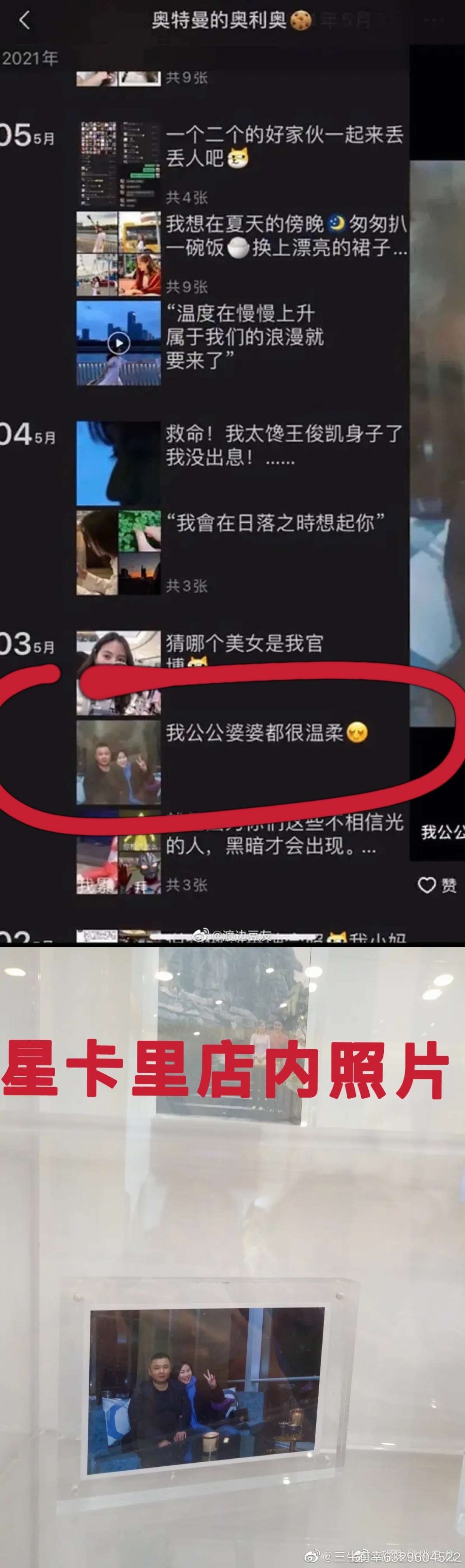 王俊凯与从无交集女明星牛欣欣有一腿 假的 小学鸡多担粉盗图女明星or王俊凯黑恶意炮制 知乎