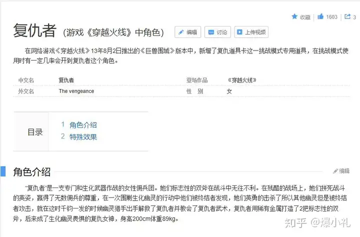 CF复仇女神和异形终结者的背景剧情，揭秘他们不为人知的故事-游戏攻略礼包下载 安卓苹果手游排行榜 好游戏尽在春天手游网
