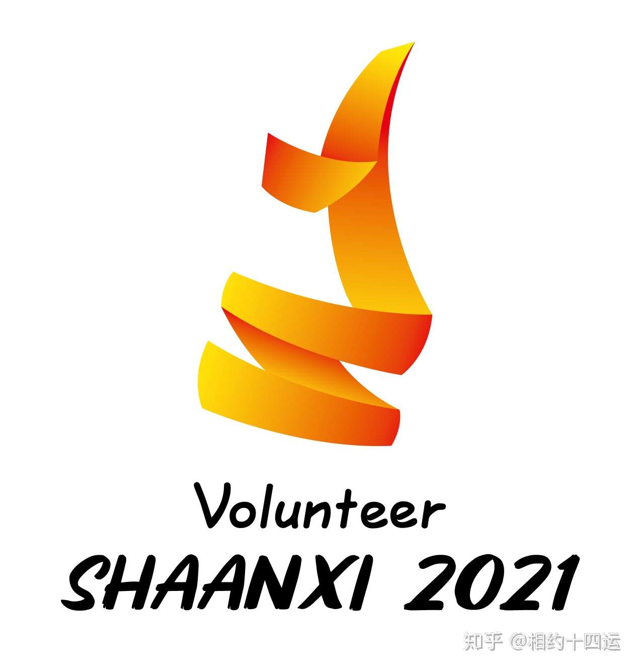 你知道十四运的志愿者为什么叫小秦宝吗