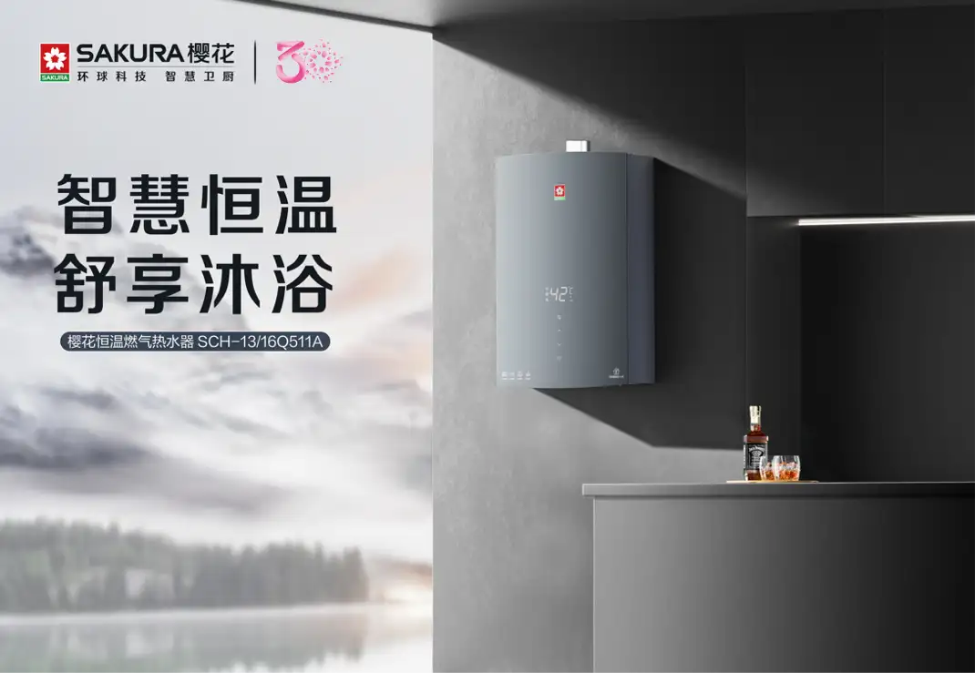 樱花卫厨夏日献礼，重拾沐浴好心情- 知乎