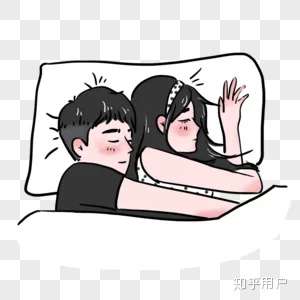 男生抱女生睡觉是因为喜欢吗吗? - 知乎