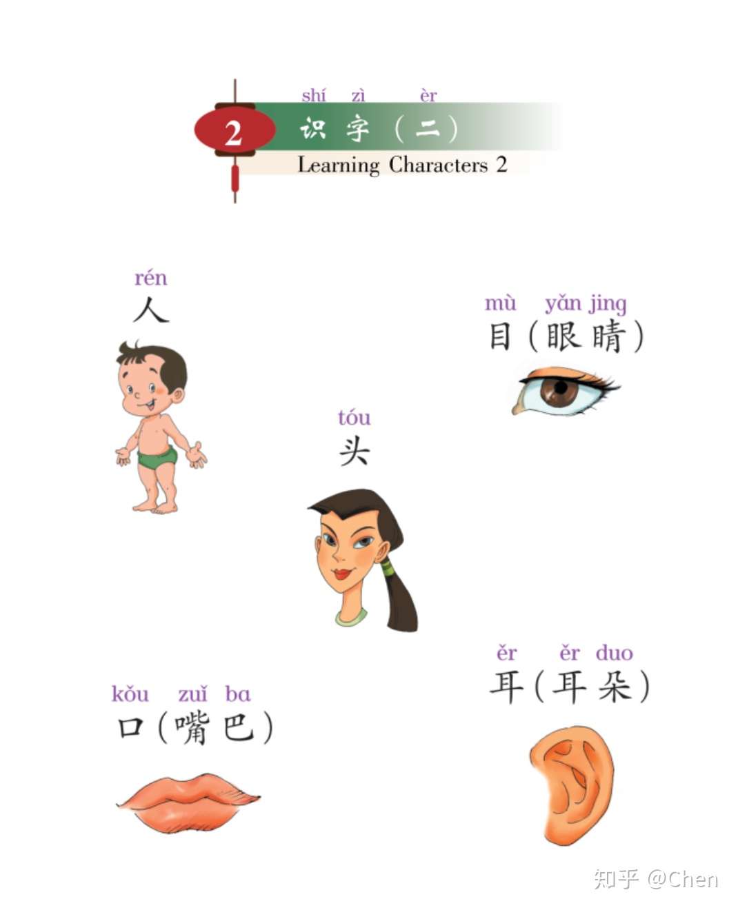 中文怎么教 教材哪里找 知乎