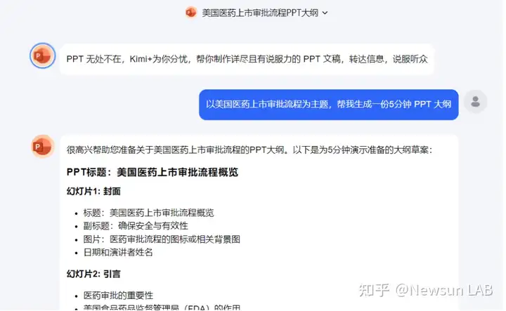 PPT助手