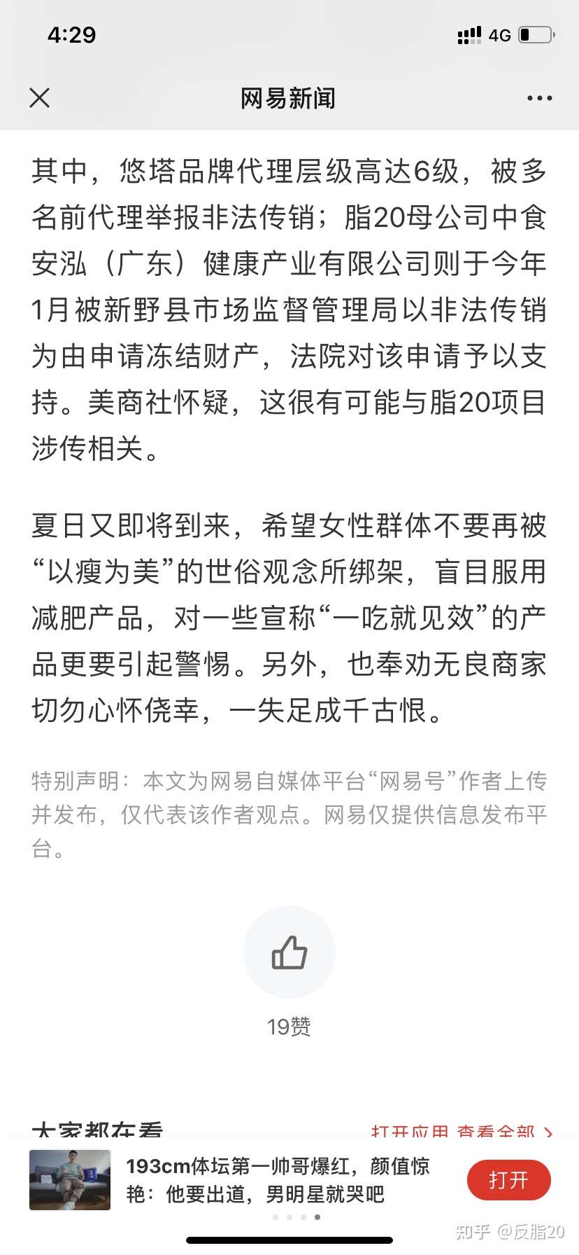 请相关部门严查脂成分 知乎