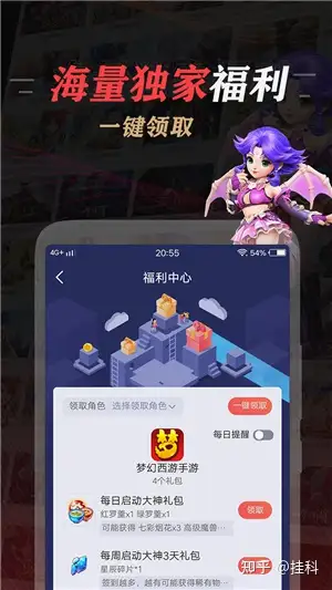 网易大神官方下载 v3.10.0 正式版（网易大神客户