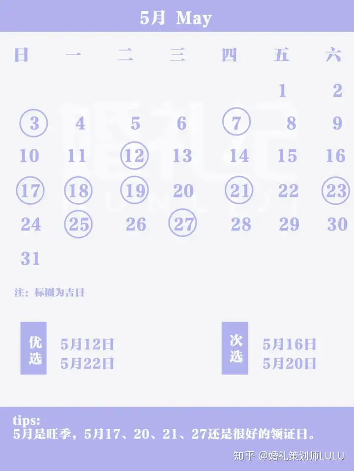 办结婚宴政策2020最新规定图片 办结婚宴政策2020最新规定表