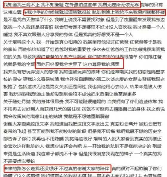 “国民老婆”不雅视频被疯传,承认约炮:求求你了,好好分手吧9 “国民老婆”不雅视频被疯传,承认约炮:求求你了,好好分手吧9