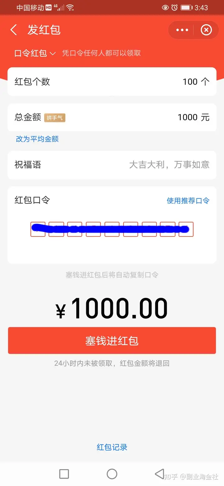 PayPal猎人提成怎样赚更多?撷取两个骚操作方式(图7) PayPal猎人提成怎样赚更多?撷取两个骚操作方式(图7)