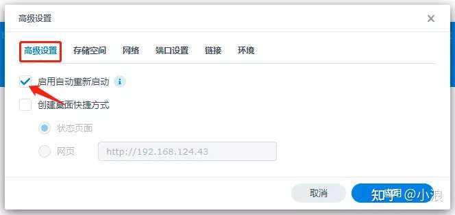 群晖NAS自动同步iCloud照片