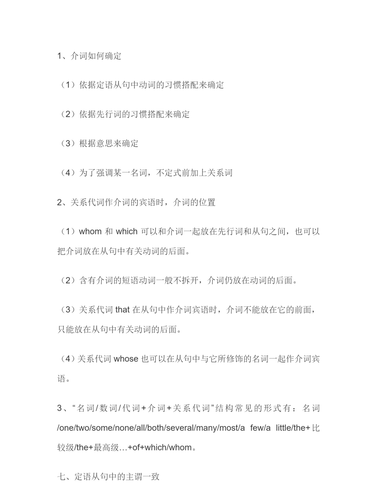 高中英语 高中英语中的难点与重点 高一到高三的重点难点都在这 知乎