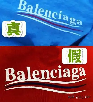 程潇同款巴黎世家短袖真假对比