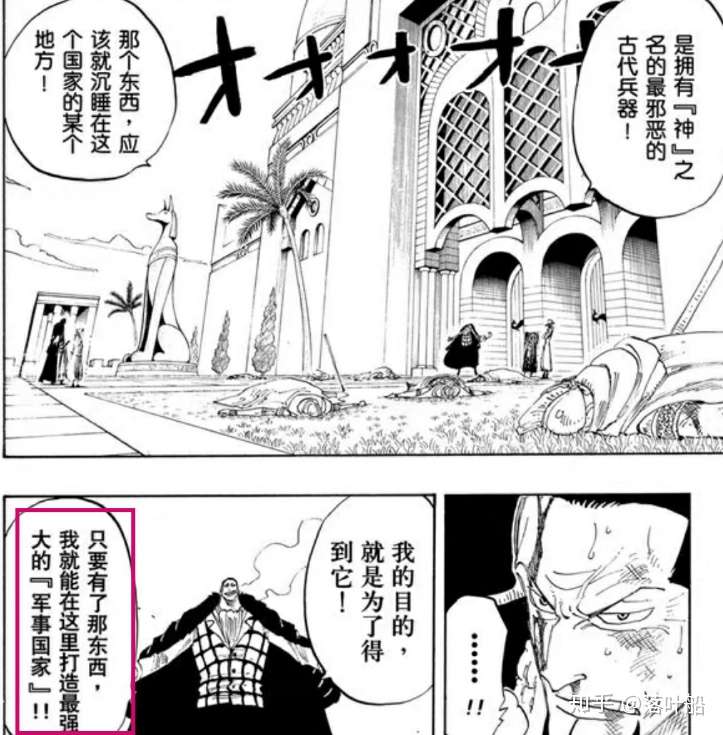 黑胡子狩猎的目标不只恶魔果实 古代兵器才是他最想要的王牌 由黑胡子 鳄鱼 明哥之间的互动说开去 知乎 黑胡子狩猎的目标不只恶魔果实 古代兵器才是他最想要的王牌 由黑胡子 鳄鱼 明哥之间的互动说开去 知乎
