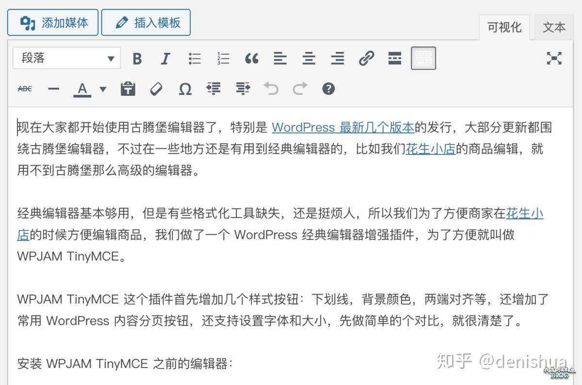 Wpjam Tinymce Wordpress 经典编辑器增强插件 知乎