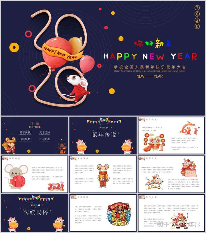 圣诞+元旦主题PPT、海报、活动方案（内含全套资源）