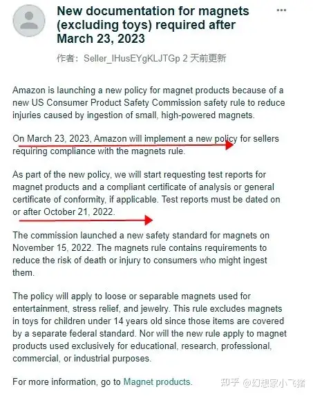 亚马逊美国站带磁商品CPC 16 CFR1262 磁铁测试不通过怎么办？ - 知乎