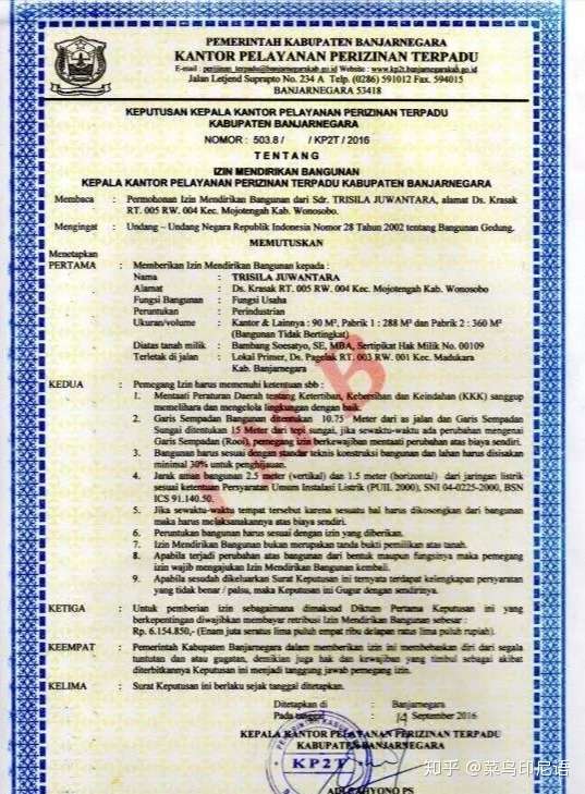 干货系列 在印尼租房需要注意什么 知乎