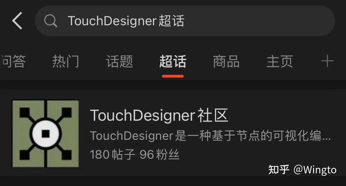 TouchDesigner的自我修养- 知乎