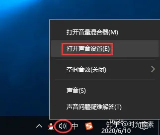 在系统桌面右下角windows小喇叭图标上右击——进打开声音设置