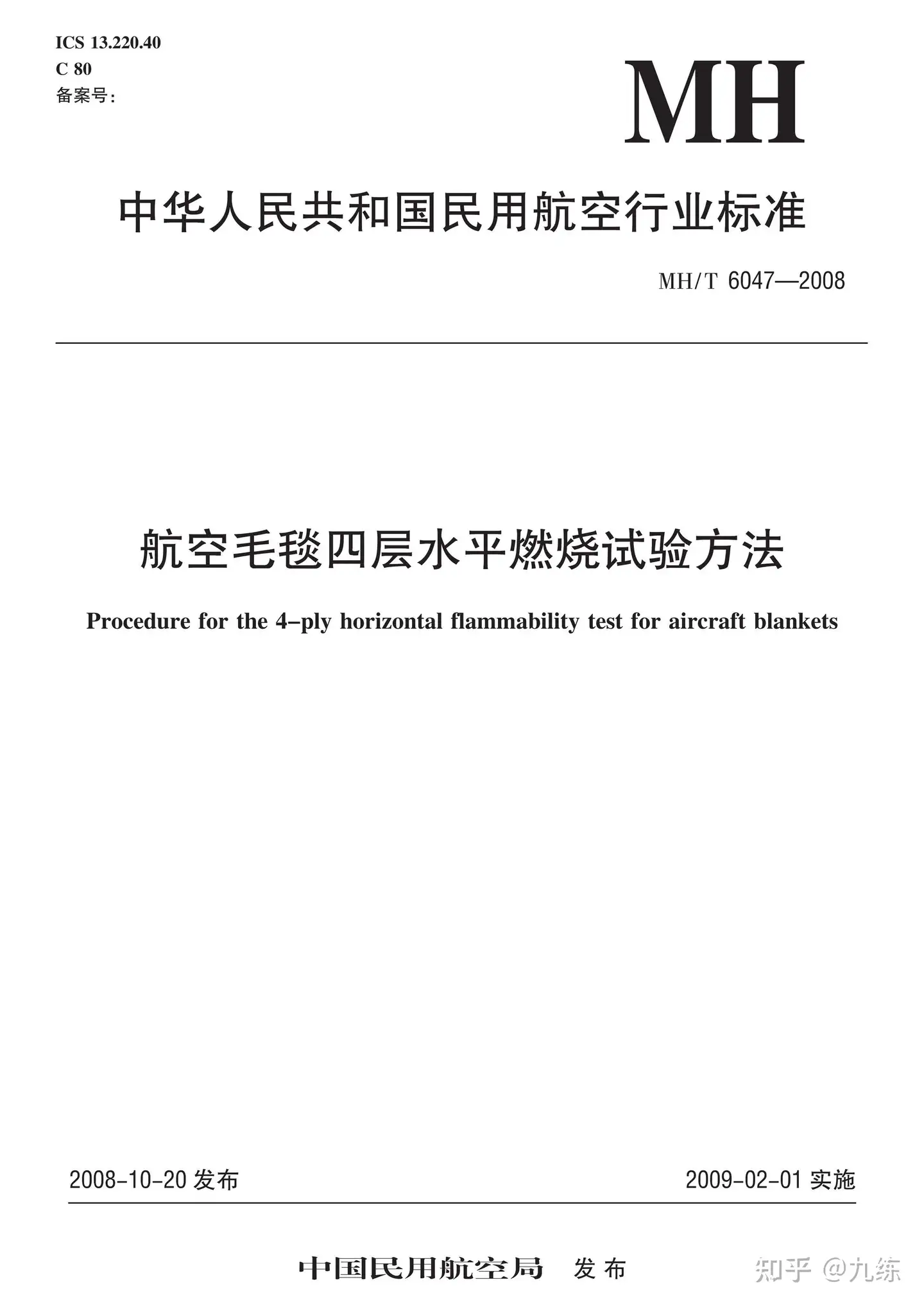 本格派ま！ Glp_329152 航空六法 平成25年版 国土交通省航空局.編 法律