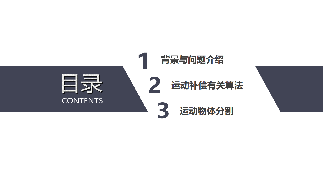 基于运动补偿方法的事件相机数据表征与数据关联问题- 知乎