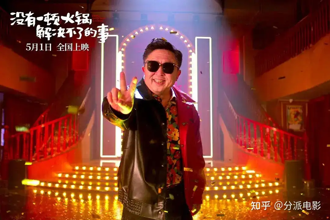 《没有一顿火锅解决不了的事》开局暴雷,三流剧本杀,难怪遭全网狂喷!
