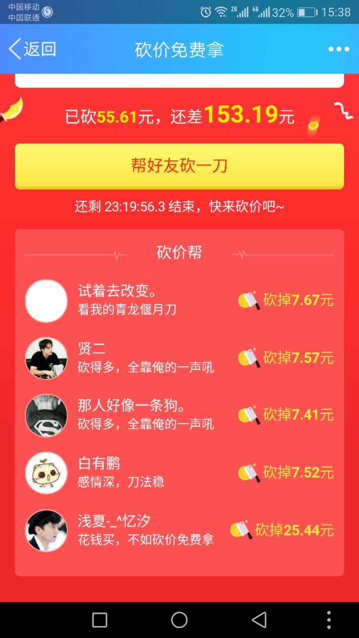 拼多多砍价0元购是真的吗?