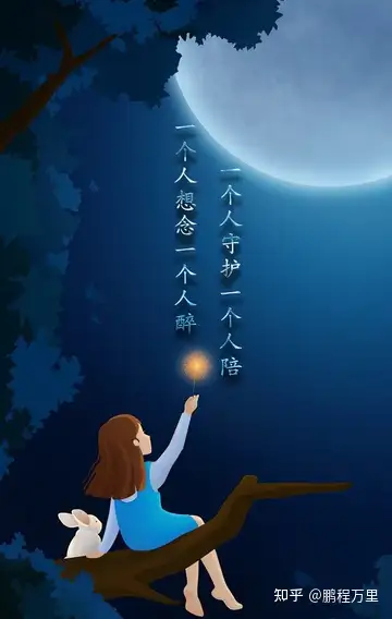 想念一个人的滋味写的太好了