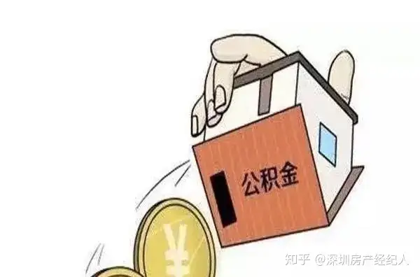 深圳买了小产权房还可以申请公租房吗现在（科普购买深圳小产权房可以用公积金贷款吗？）