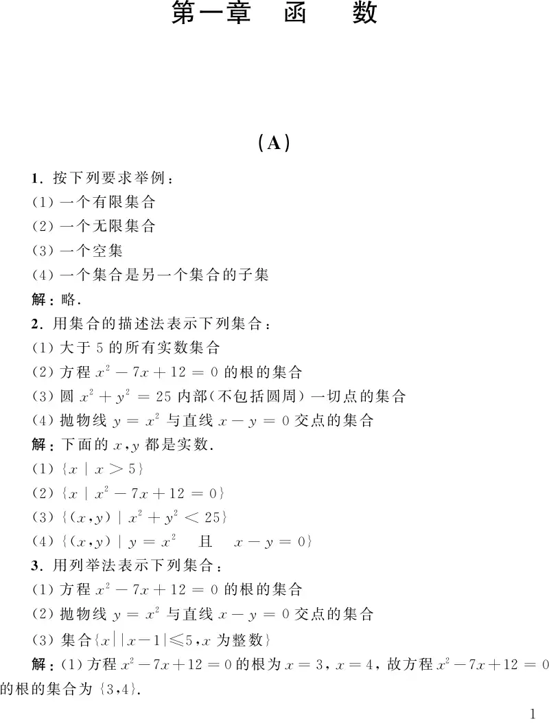 微积分（第三版）经济应用数学基础（一）【课后习题答案】 - 知乎