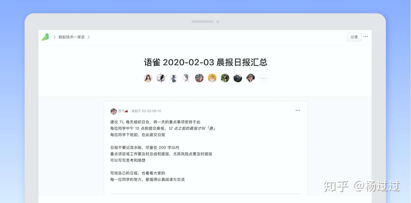 在家办公3天后 我们总结了这些远程办公金标准 知乎