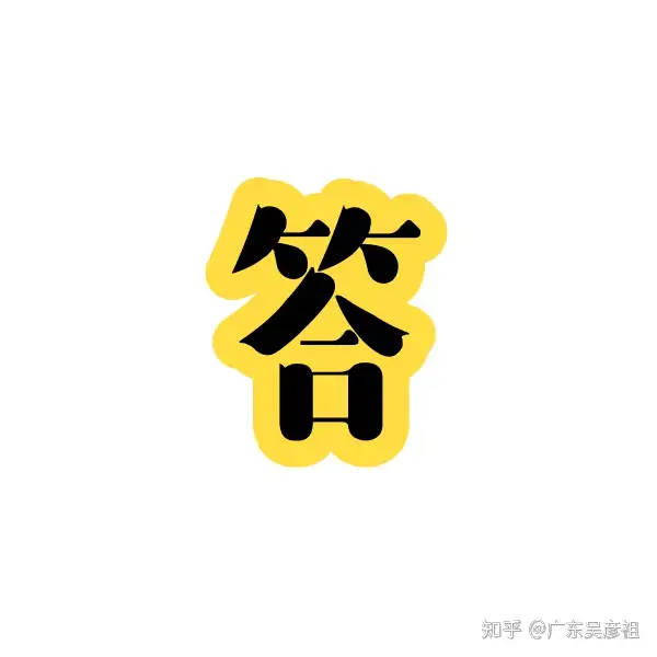 不说名字，说出你的城市！ - 知乎