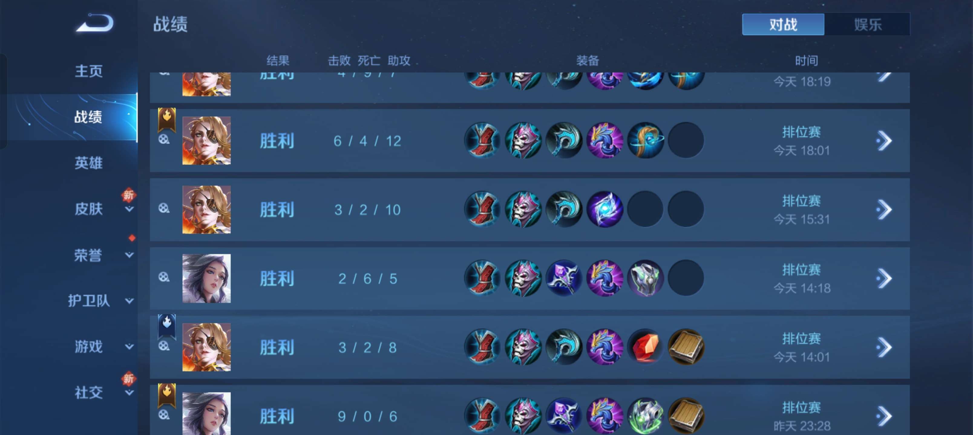 排位9连胜,奈… - 知乎