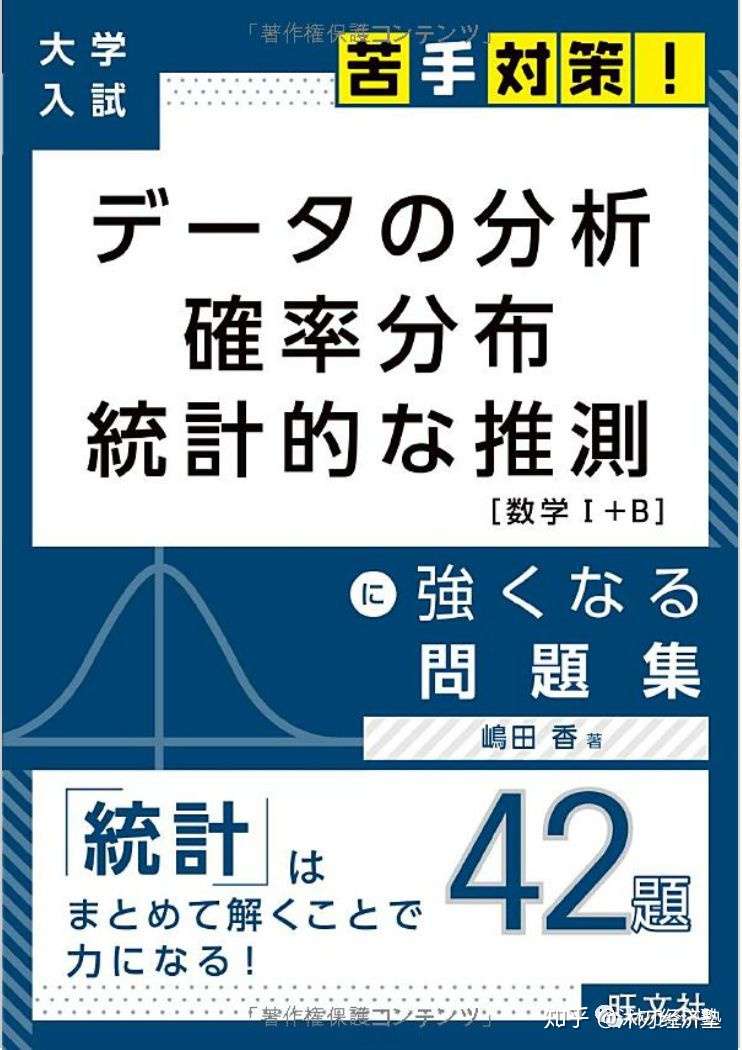 保存版 数学0基础的同学们应该如何开始经济学中数学的学习 知乎