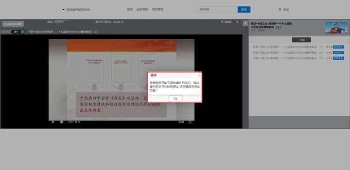 2020-2022年起南京职称继续教育30公需课刷课代学