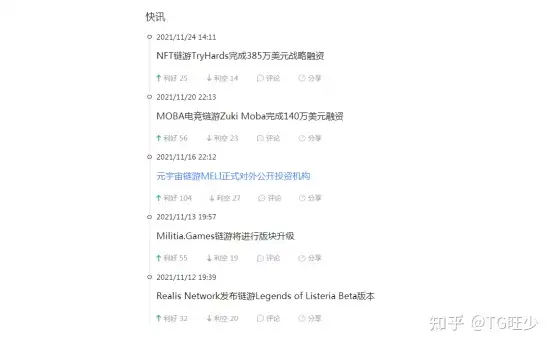 什么是链游?小白必看
