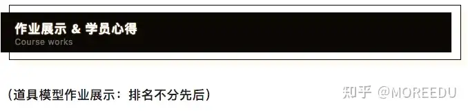 作品展示 | 「道具模型」资产·5期学员优秀作品展示！【图版】(图3)