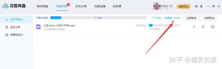 百度网盘妥协了,新增免费提速功能,最高10m/s插图(7) 百度网盘妥协了,新增免费提速功能,最高10m/s插图(7)