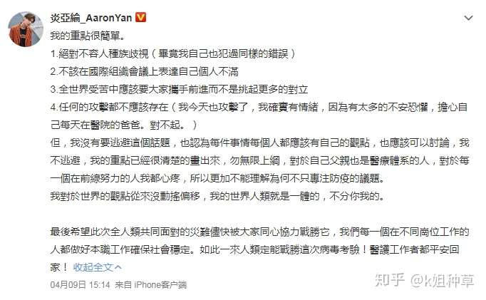 台独份子 请你滚出中国 知乎