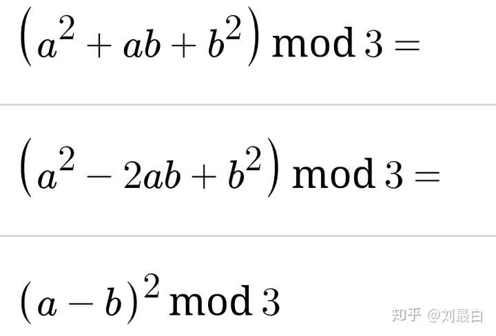 a和b为自然数a的三次方减去b的三次方是3的倍数如何证明ab是3的倍数