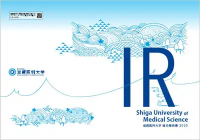 2021年滋贺医科大学各学部入学情报及申请解析日本留学名校攻略