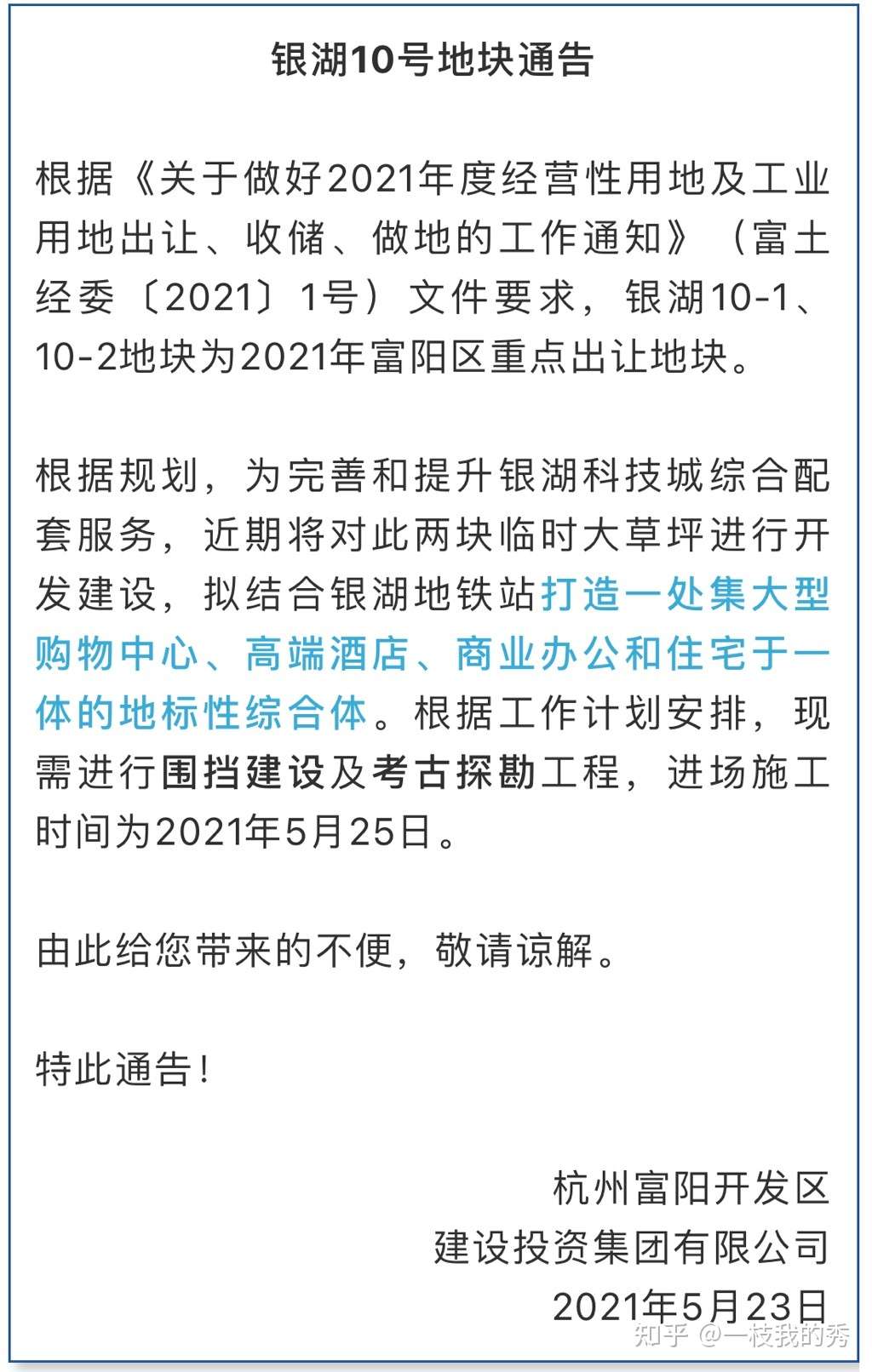 良渚迎108万方超级tod 杭州21年开业的综合体共计24个 知乎