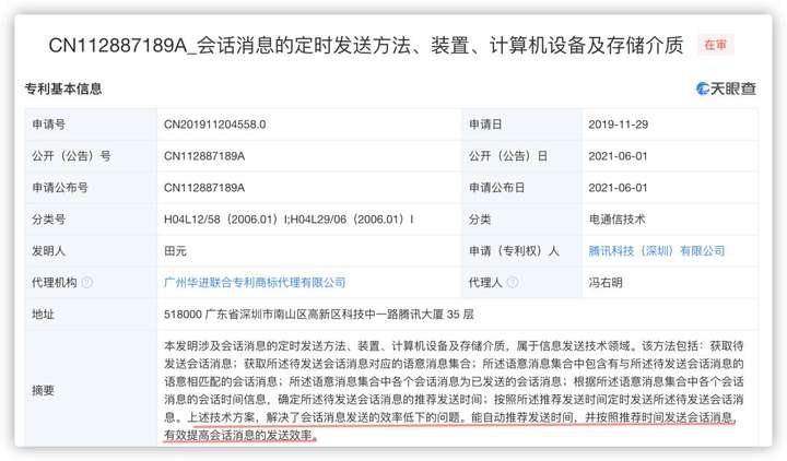 微信怎么定时发送消息(定时说说晚上12点怎么搞)插图(2) 微信怎么定时发送消息(定时说说晚上12点怎么搞)插图(2)