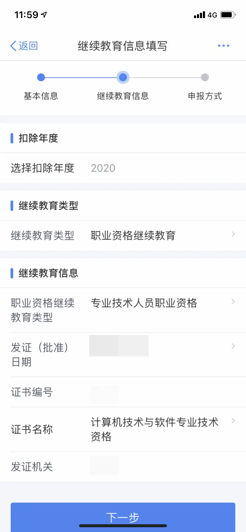 软考证书即可抵扣个税,2021 年软考抵税流程! 软考证书即可抵扣个税,2021 年软考抵税流程!