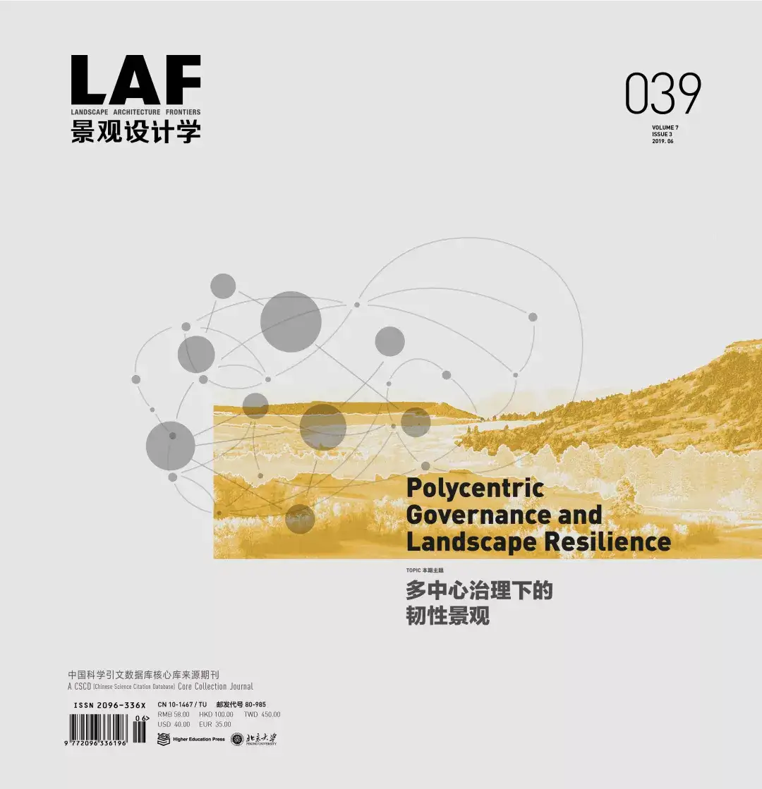 新刊出炉 19年第3期 多中心治理下的韧性景观 知乎
