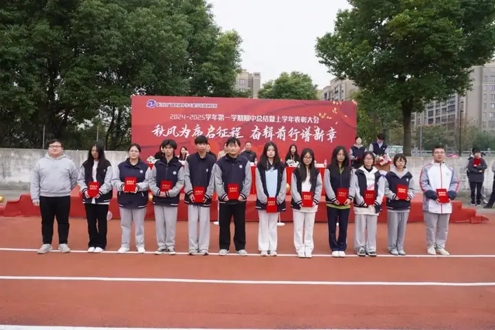 秋风为序启征程 奋楫前行谱新章 | 塘栖校区期中总结暨上学年表彰大会(图12)
