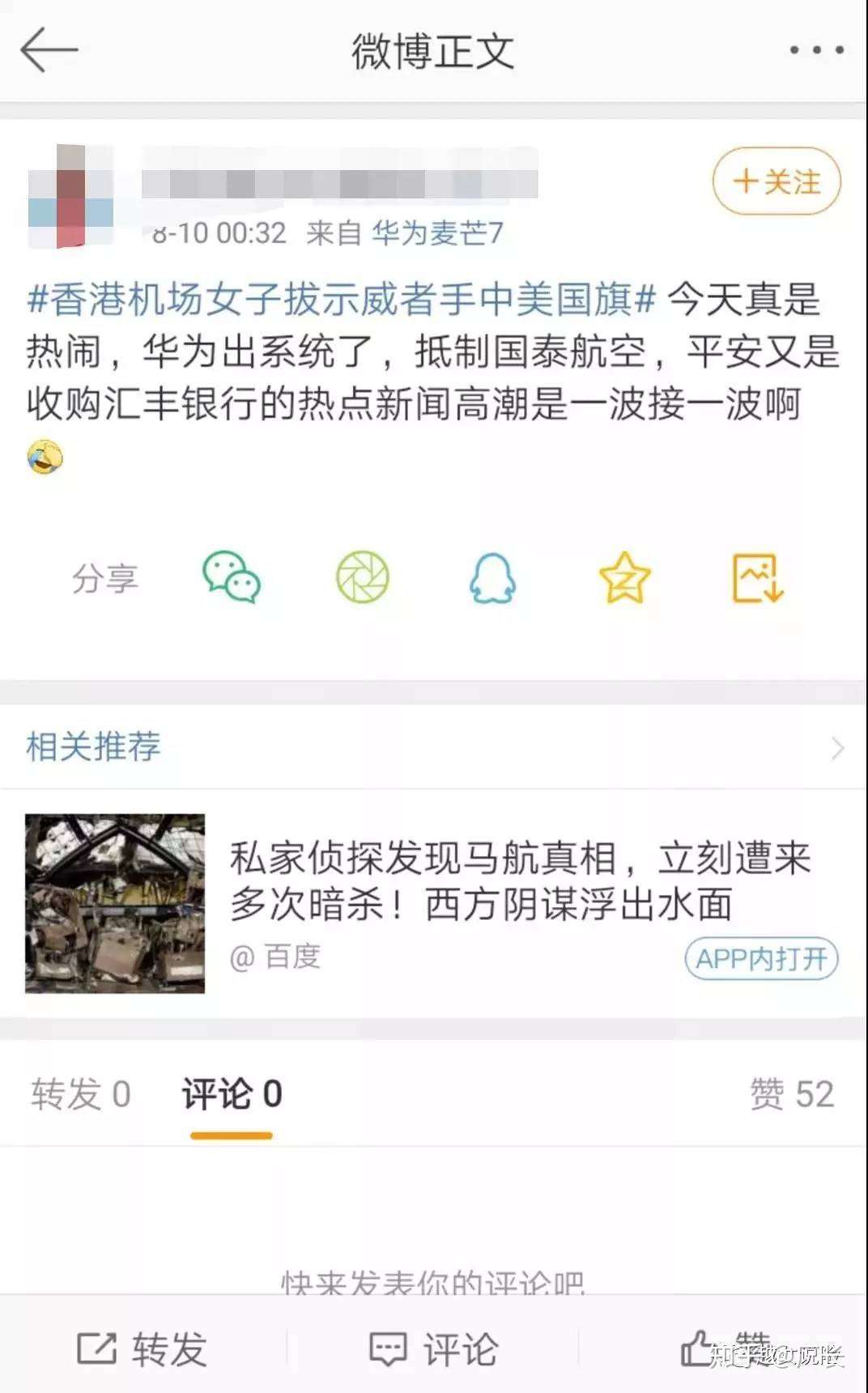 大事件 陷害华为的汇丰 被平安血洗管理层 知乎